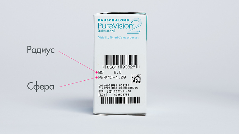 Bausch lomb purevision 2