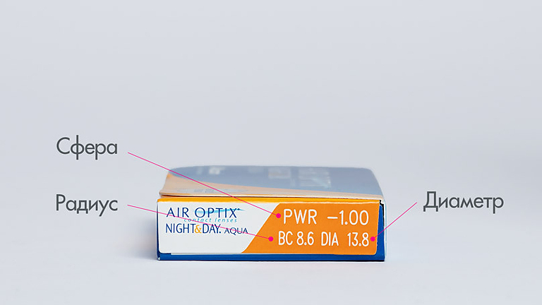 Alcon day night. Air Optix Night & Day 8.4 -1.50. Air Optix Night Day Aqua 3 линзы. Ochkarik Air Optix Night Day. Линзы радиус 8.3.